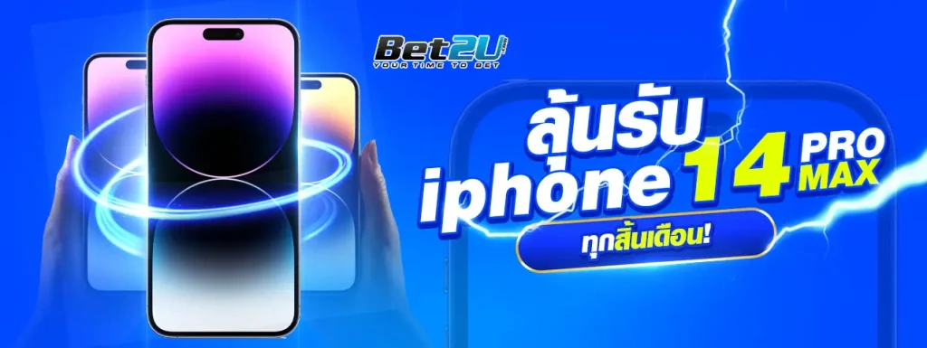 ทางเข้า bet2u ล่าสุด